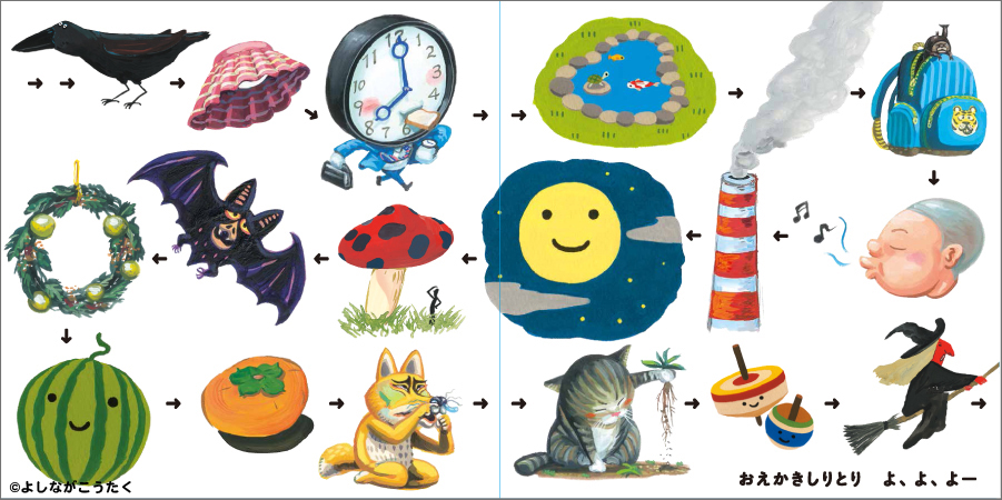 初版　帯付き　鈴木のりたけサインあり　おえかきしりとり 初版 帯付き 鈴木のりたけサインあり おえかきしりとり